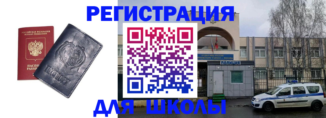 временная регистрация адрес в Воскресенске