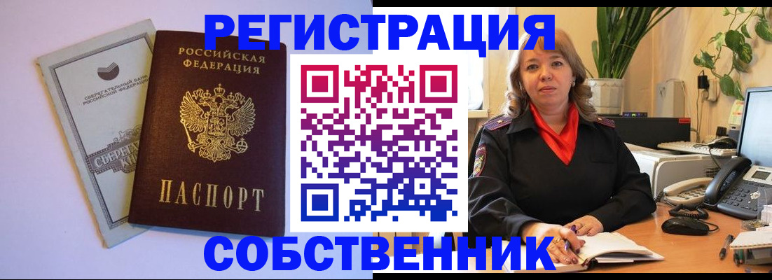 пропишу в квартире в Воскресенске